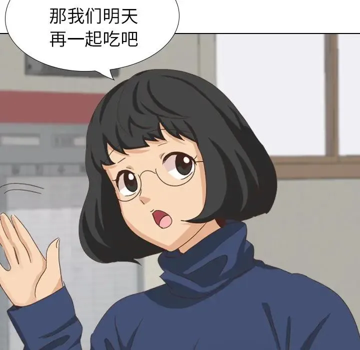 毫无保留的她 第 34 话
