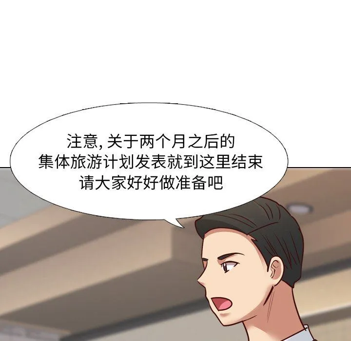 毫无保留的她 毫无保留的她：第7话