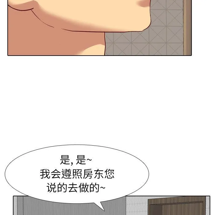 毫无保留的她 毫无保留的她：第6话