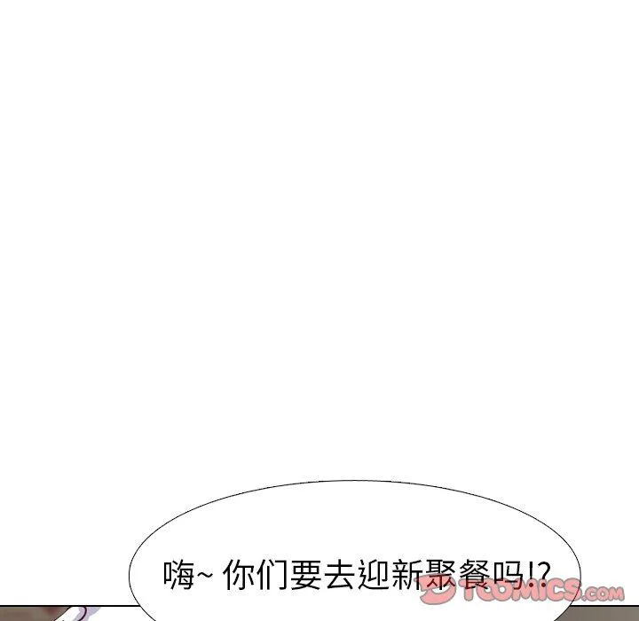 毫无保留的她 毫无保留的她：第4话