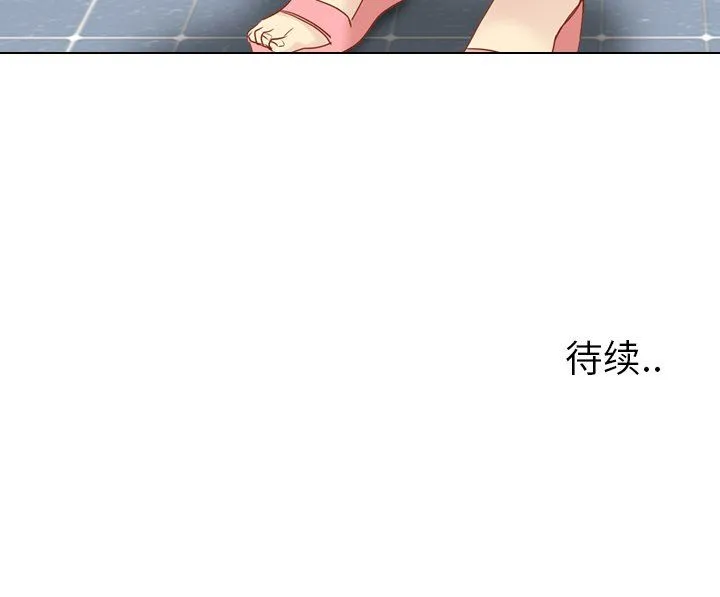 毫无保留的她 毫无保留的她：第14话