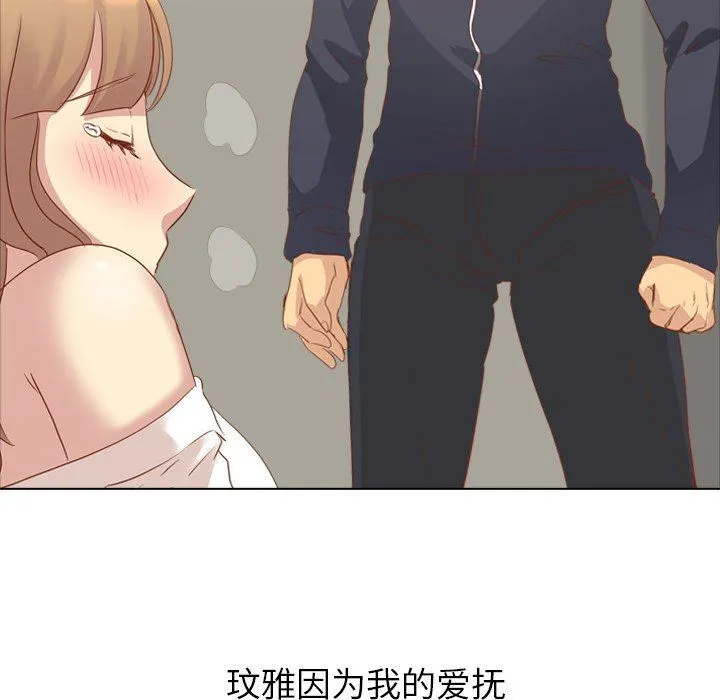 毫无保留的她 毫无保留的她：第15话