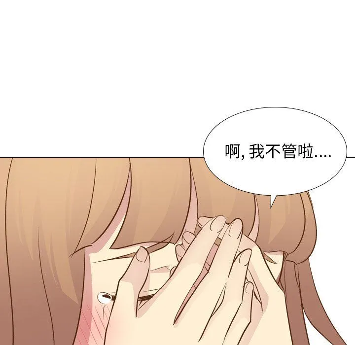 毫无保留的她 毫无保留的她：第22话