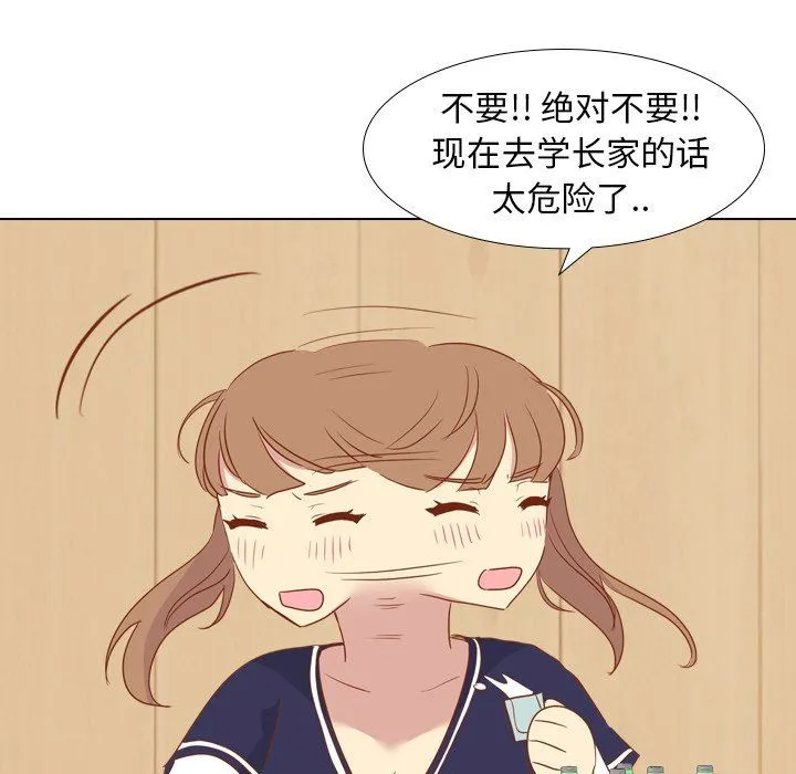 毫无保留的她 毫无保留的她：第15话