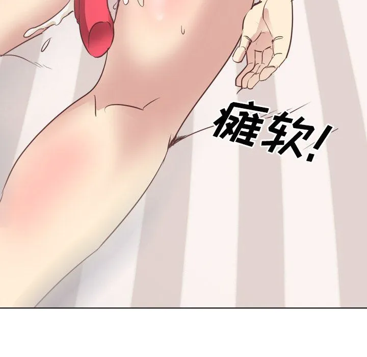 毫无保留的她 毫无保留的她：第3话