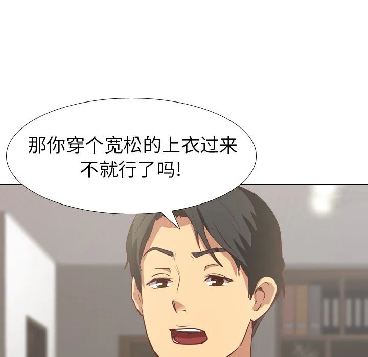 毫无保留的她 毫无保留的她：第1话