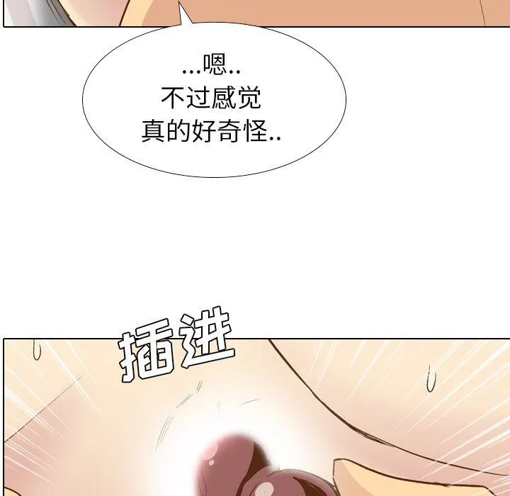 毫无保留的她 毫无保留的她：第25话