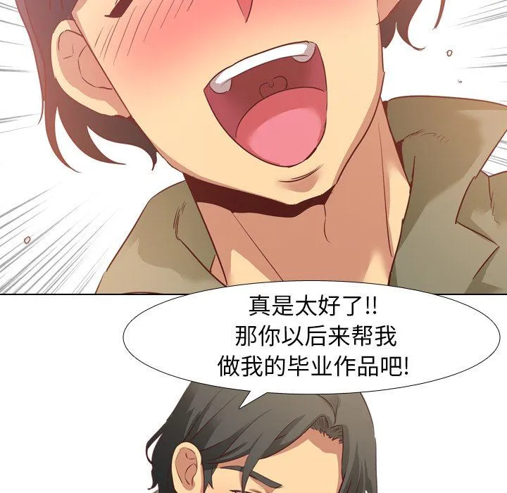 毫无保留的她 毫无保留的她：第4话