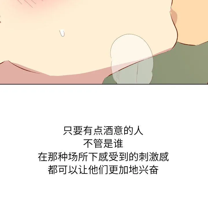 毫无保留的她 毫无保留的她：第15话