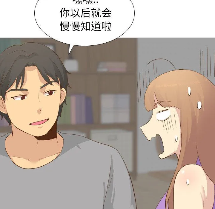 毫无保留的她 毫无保留的她：第23话
