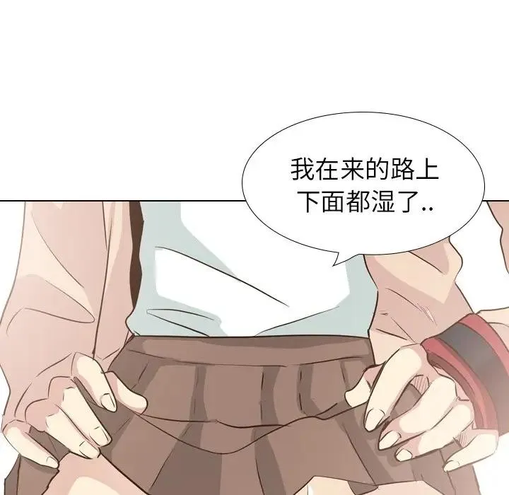 毫无保留的她 第 36 话