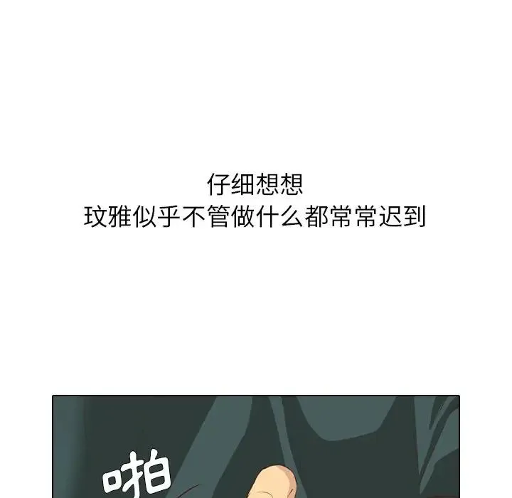 毫无保留的她 第 35 话