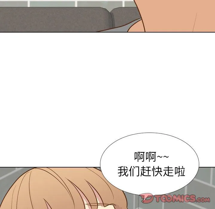 毫无保留的她 毫无保留的她：第24话