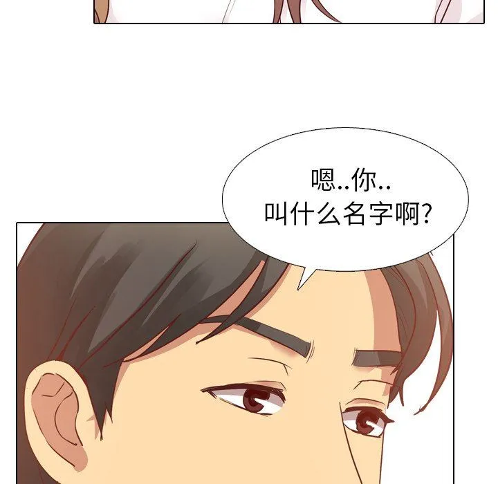 毫无保留的她 毫无保留的她：第4话