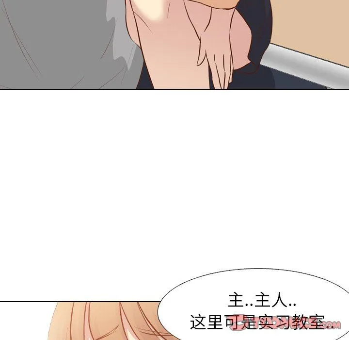毫无保留的她 毫无保留的她：第18话