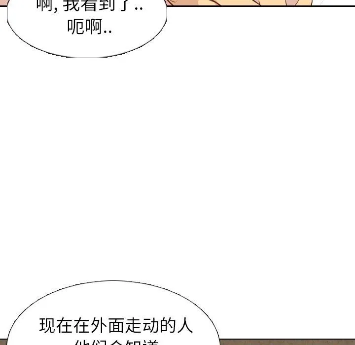 毫无保留的她 毫无保留的她：第19话