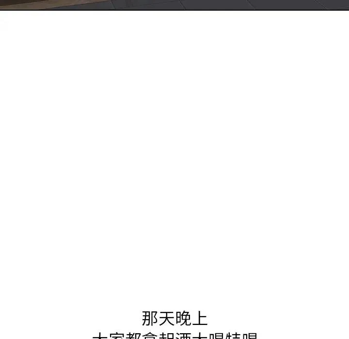 毫无保留的她 第 31 话