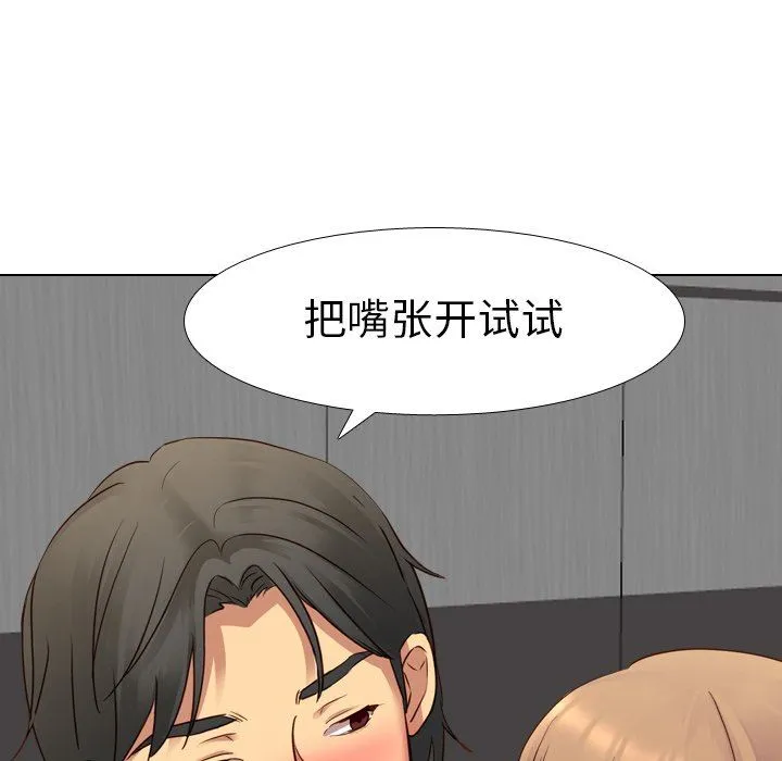 毫无保留的她 毫无保留的她：第9话