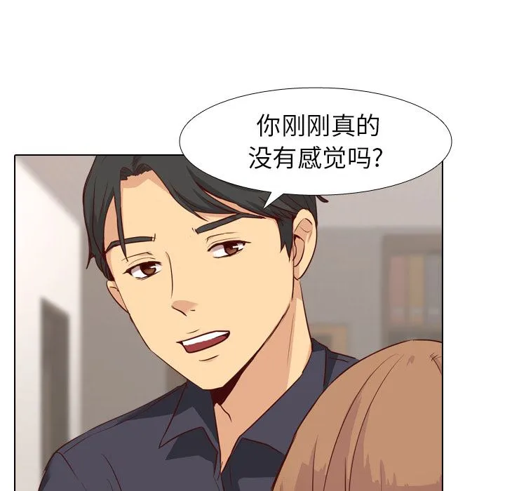 毫无保留的她 毫无保留的她：第1话