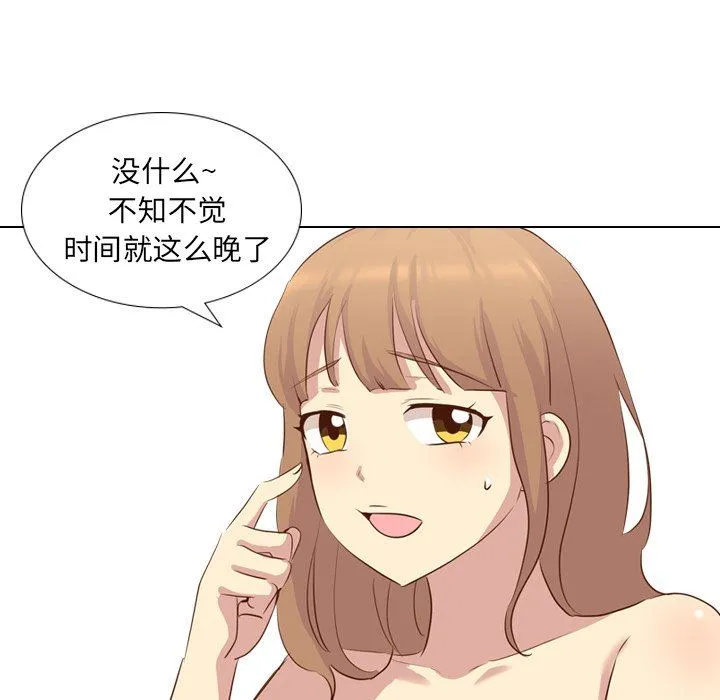毫无保留的她 毫无保留的她：第17话