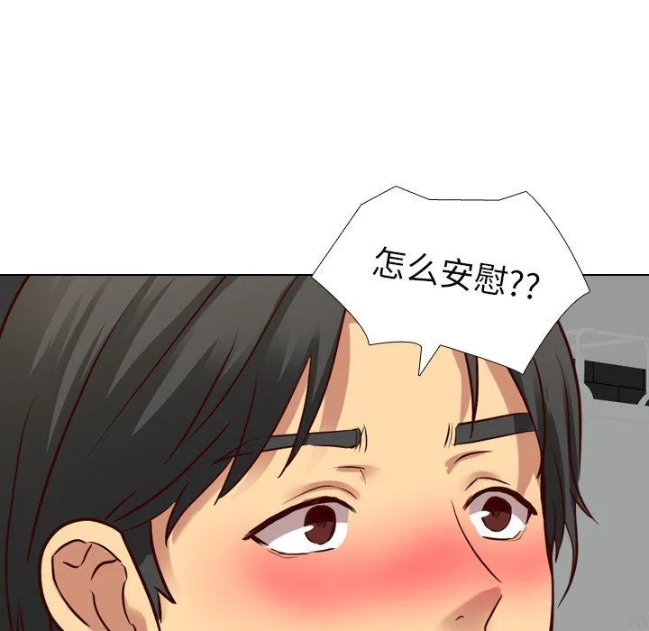毫无保留的她 毫无保留的她：第9话