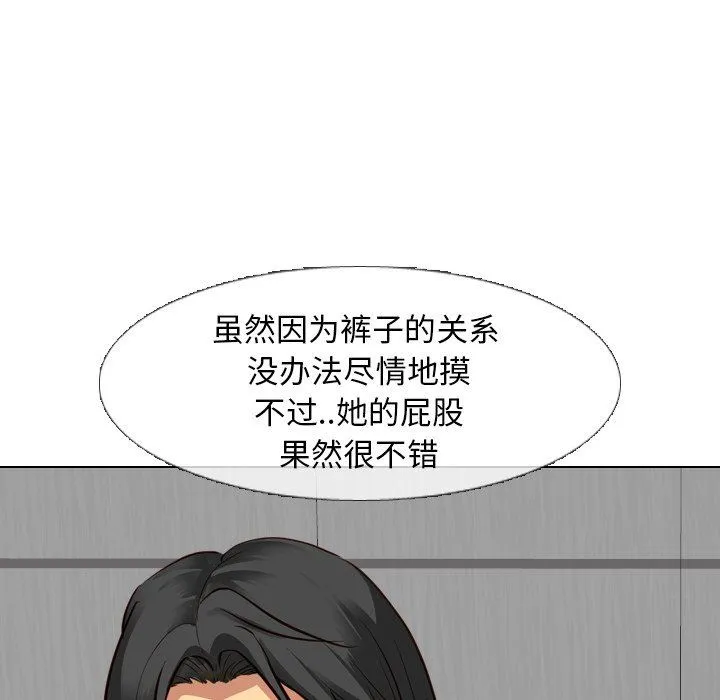 毫无保留的她 毫无保留的她：第9话