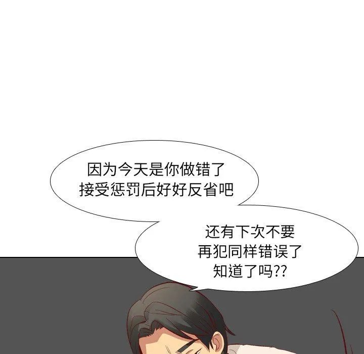 毫无保留的她 毫无保留的她：第12话