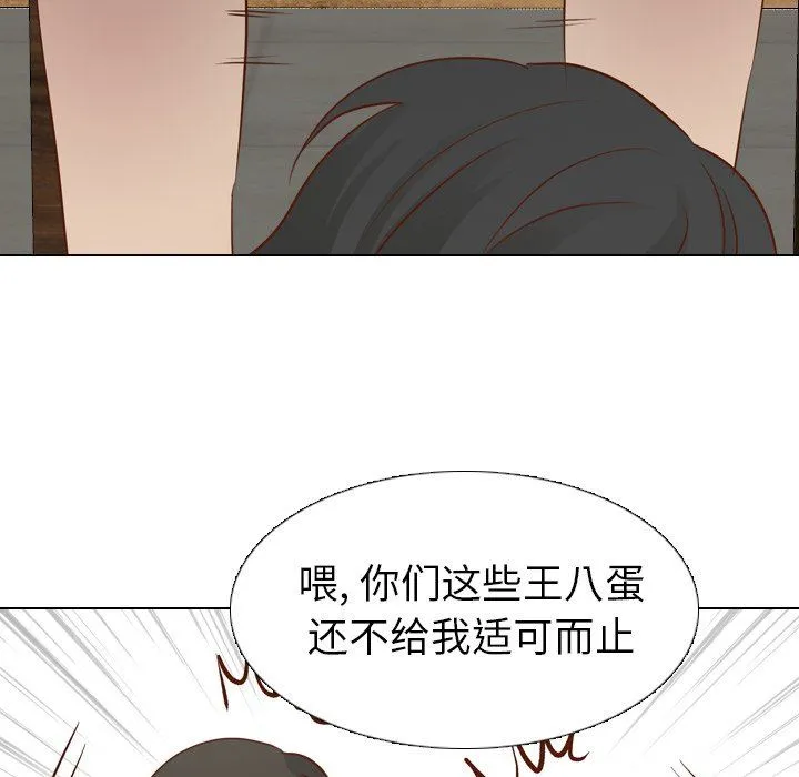 毫无保留的她 毫无保留的她：第19话