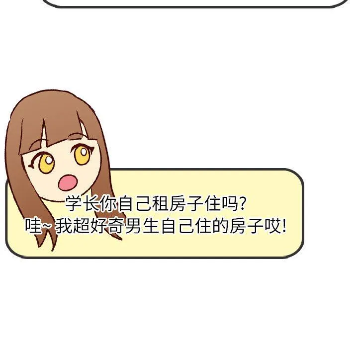毫无保留的她 毫无保留的她：第4话