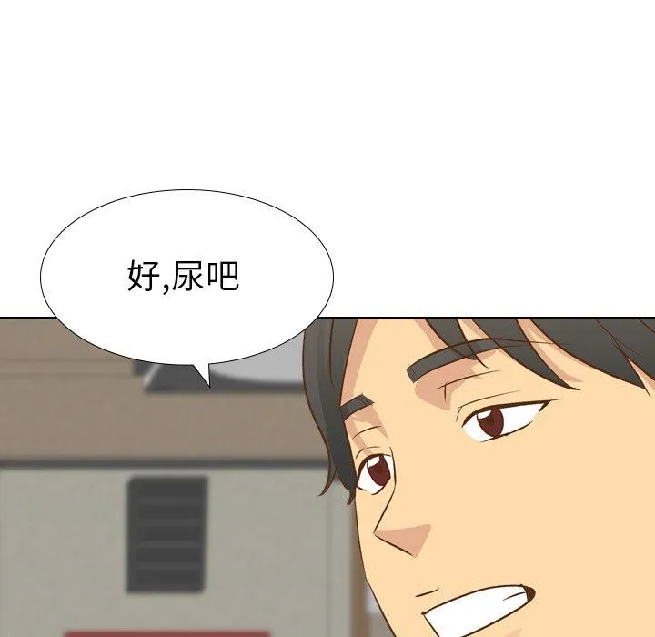 毫无保留的她 毫无保留的她：第22话