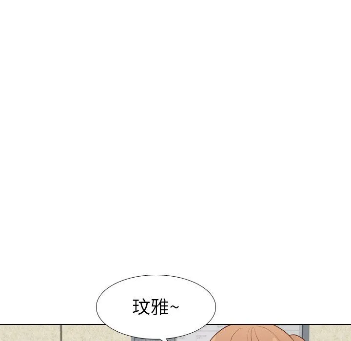 毫无保留的她 毫无保留的她：第17话