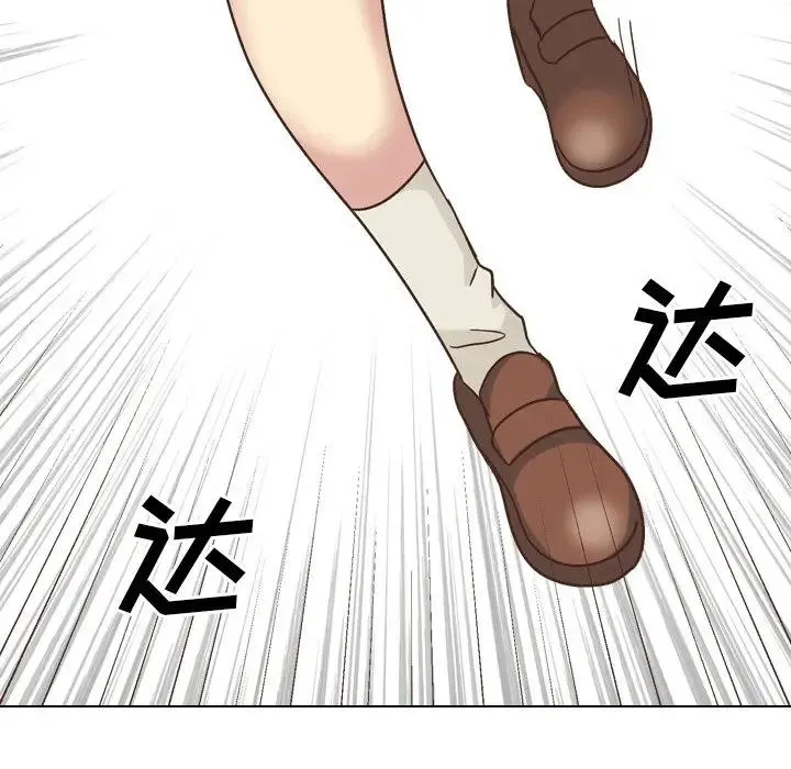 毫无保留的她 第 35 话