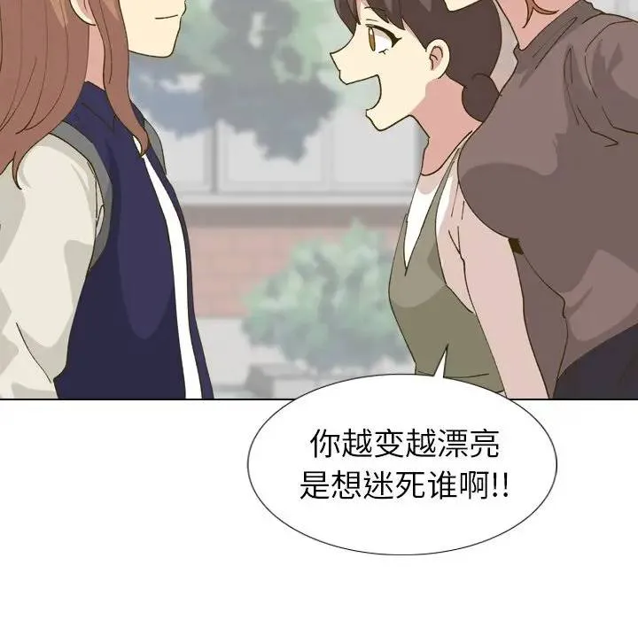 毫无保留的她 第 30 话