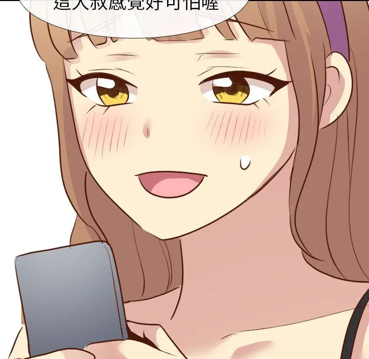 毫无保留的她 毫无保留的她：第20话