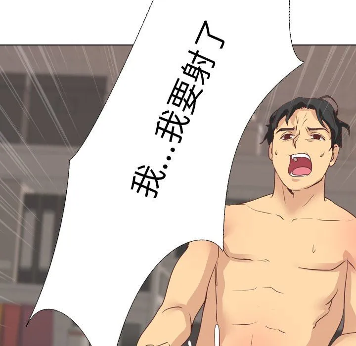 毫无保留的她 毫无保留的她：第3话