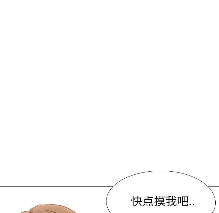 毫无保留的她 第 32 话