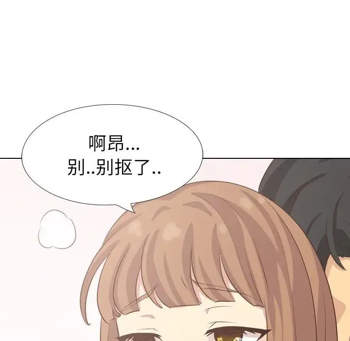 毫无保留的她 第 35 话