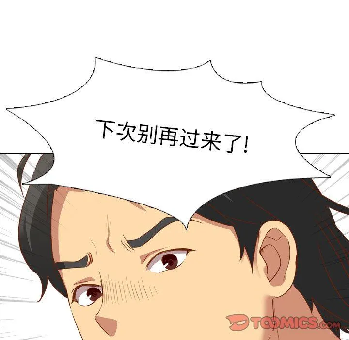 毫无保留的她 毫无保留的她：第11话