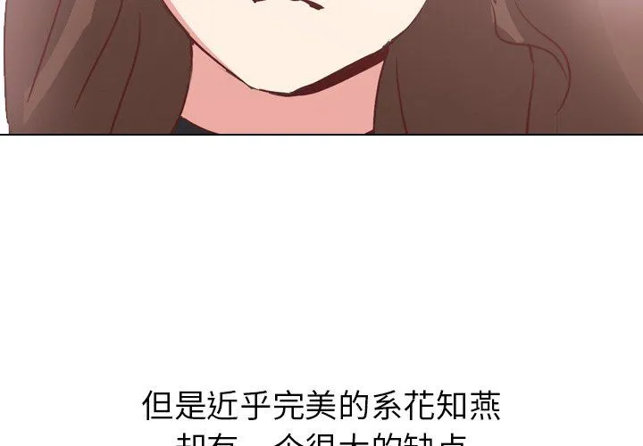 毫无保留的她 毫无保留的她：第4话