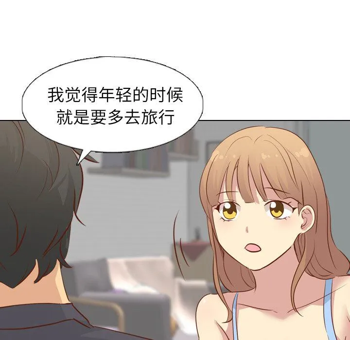毫无保留的她 毫无保留的她：第19话