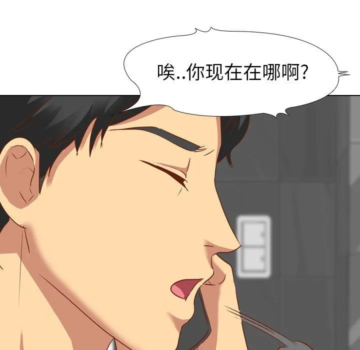 毫无保留的她 毫无保留的她：第11话