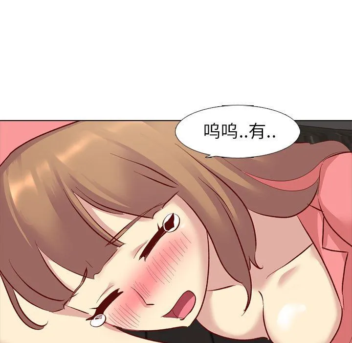 毫无保留的她 毫无保留的她：第12话