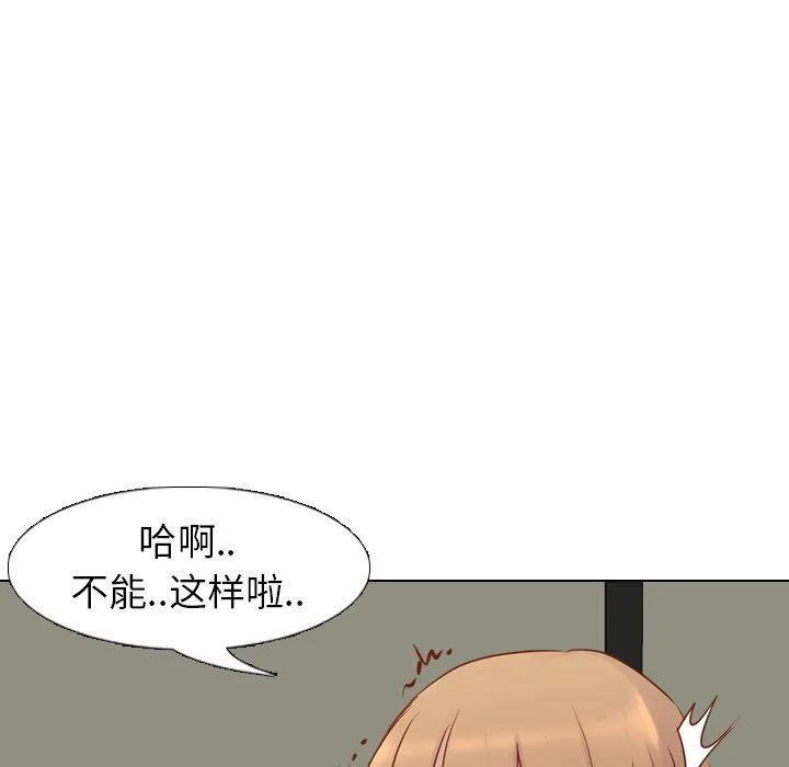 毫无保留的她 毫无保留的她：第14话