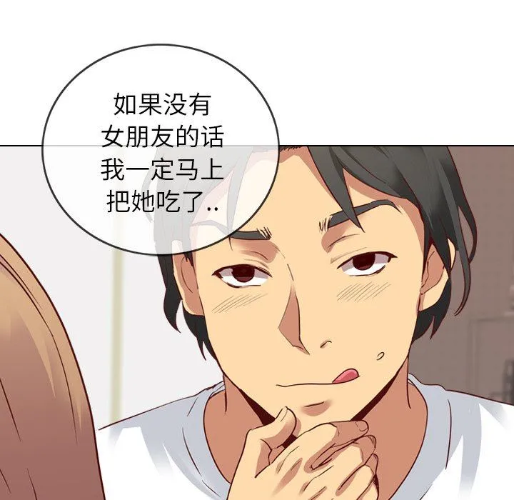 毫无保留的她 毫无保留的她：第5话