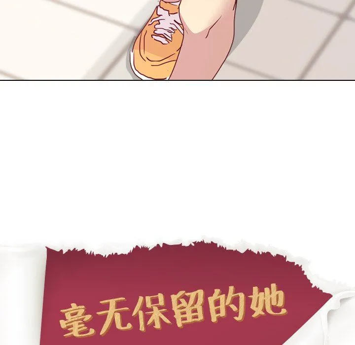 毫无保留的她 毫无保留的她：第4话