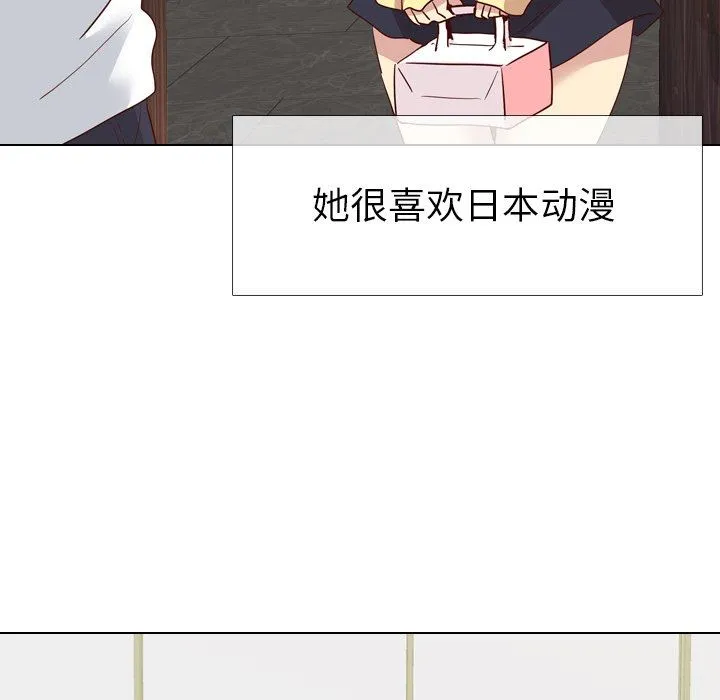 毫无保留的她 毫无保留的她：第4话