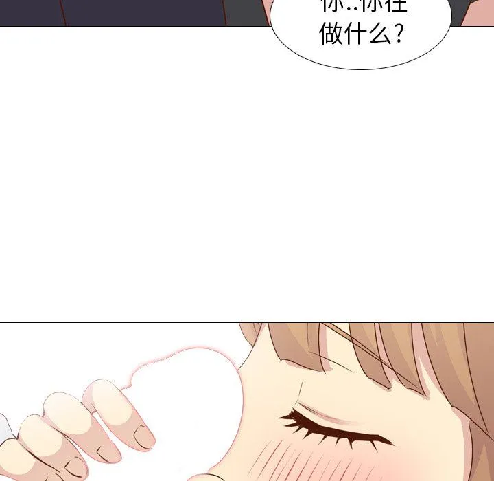 毫无保留的她 毫无保留的她：第20话