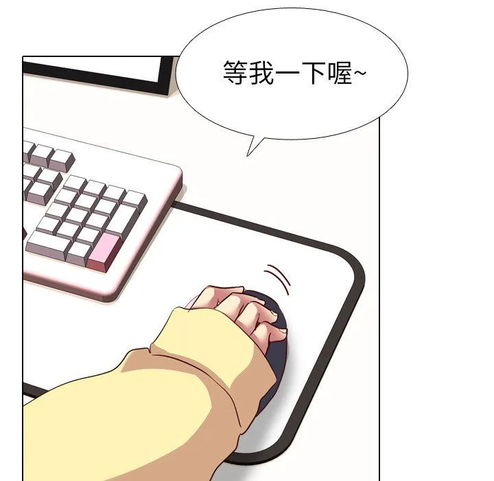 毫无保留的她 毫无保留的她：第5话