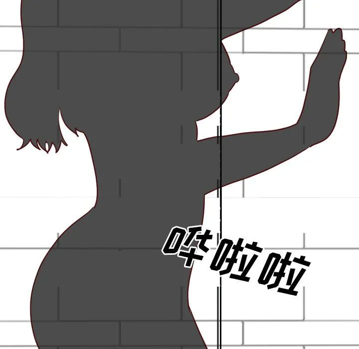 毫无保留的她 毫无保留的她：第6话