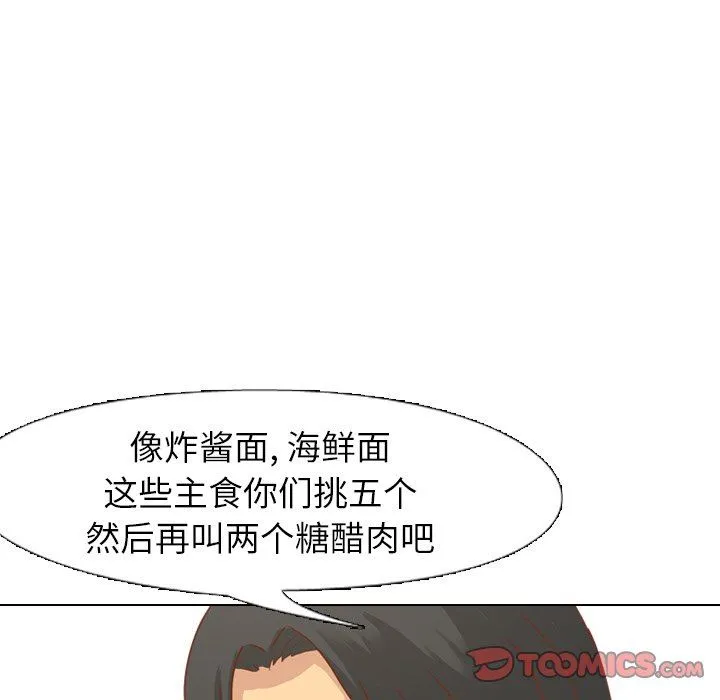 毫无保留的她 毫无保留的她：第14话